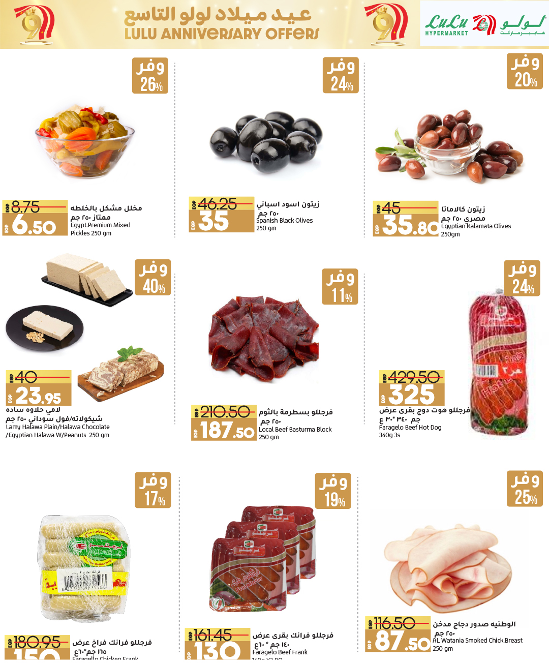 lulu-hypermarket offers from 5oct to 14oct 2024 عروض لولو هايبر ماركت من 5 أكتوبر حتى 14 أكتوبر 2024 صفحة رقم 5